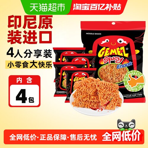GEMEZ印尼进口香辣小鸡面松脆