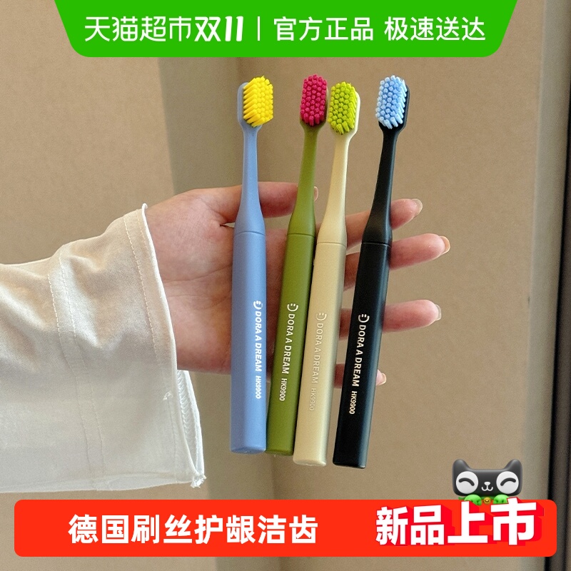 DoraADream净齿去渍牙刷