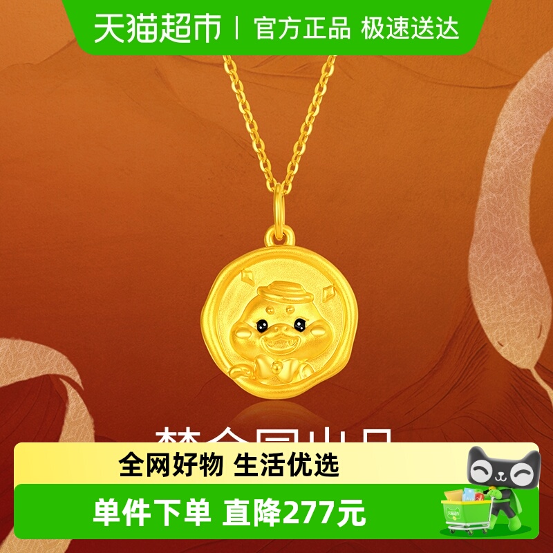 梦金园蝴蝶结萌蛇黄金挂坠生肖蛇小圆牌足金吊坠蛇年本命生日礼物