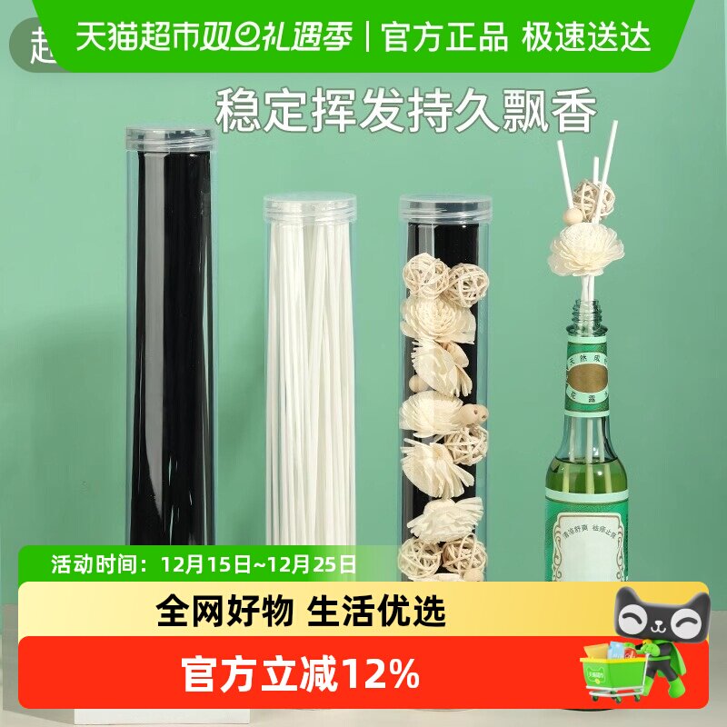 花露水香薰挥发棒散香风油精扩香