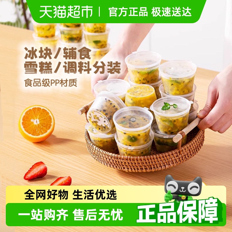 双枪一次性调料盒蘸料盒冷冻盒