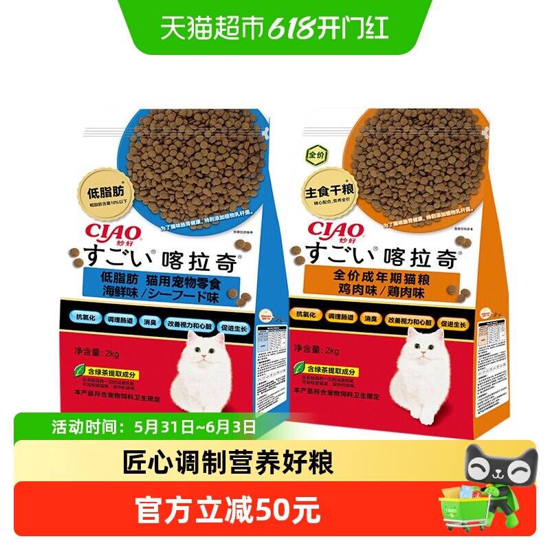 伊纳宝喀拉奇全价猫粮鸡肉味宠物猫咪成猫营养呵护健康布偶猫