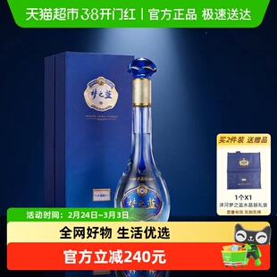 洋河梦之蓝水晶版52度550ml*1瓶单支绵柔浓香型白酒官方自营
