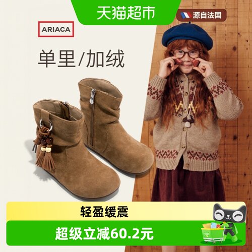 ARIACA艾芮苏加绒春季新款女童靴