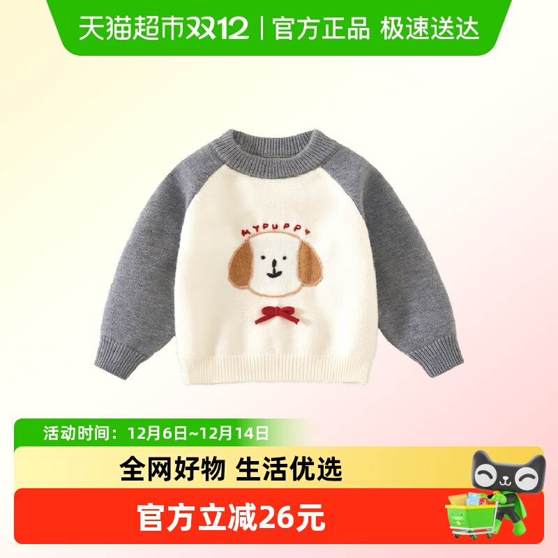 班喜迪男童毛衣秋冬儿童针织衫