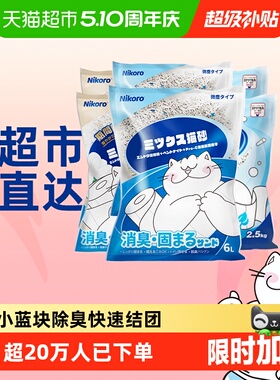 Nikoro妮可露小蓝块豆腐混合猫砂膨润土植物木薯抑菌除臭低尘6袋