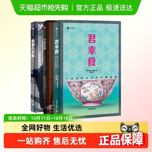 扶霞美食三部曲 鱼翅与花椒 著新华书店 寻味东西 君幸食