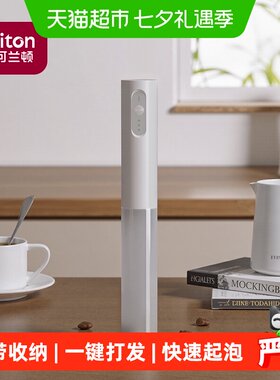 Cliton咖啡打泡器便携收纳