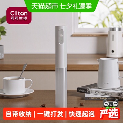 Cliton咖啡打泡器便携收纳