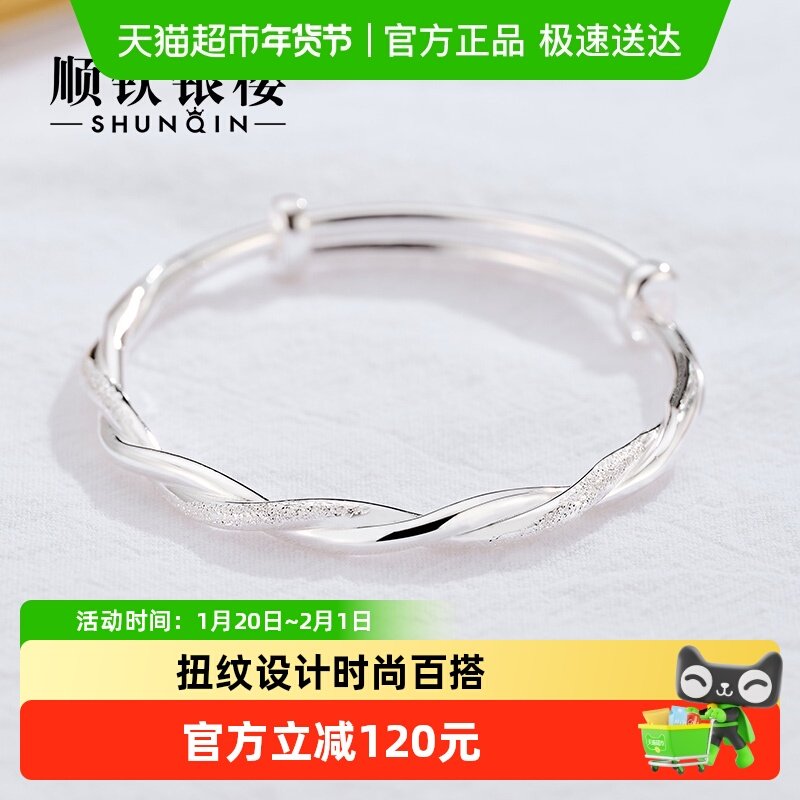 顺钦银楼纯银手镯女莫比乌斯环足银镯子年轻款实心银手环女生礼物,饰品/流行首饰/时尚饰品新,银饰手镯,淘宝优惠券,粉丝福利购,淘宝优惠卷