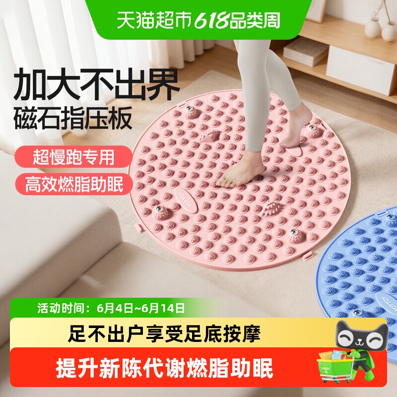 yottoy指压板超慢跑足底按摩垫跑步垫脚底按摩器原地慢跑按摩垫