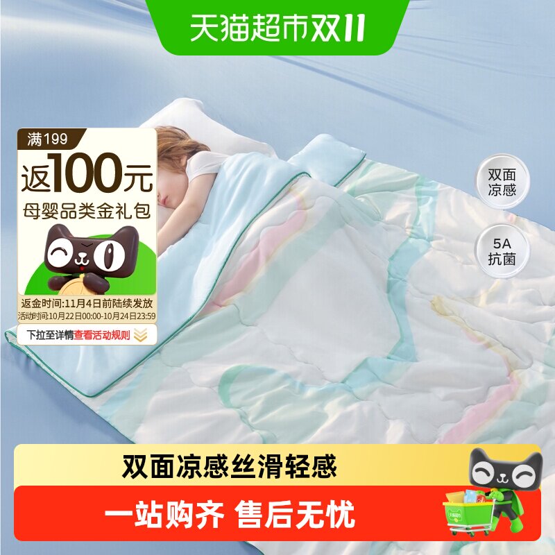 babycare婴儿被子凉感冰淇淋可用宝宝空调被夏凉被童幼儿园盖被春