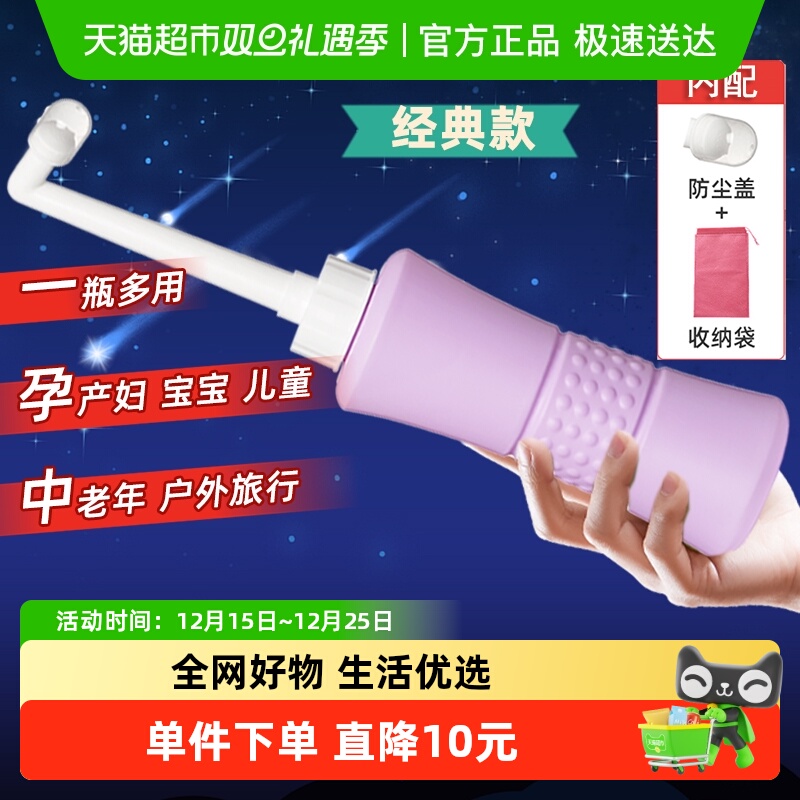 琳达妈咪孕产妇私处冲洗器洗屁股肛门外会阴便携清洗器手持洗护瓶