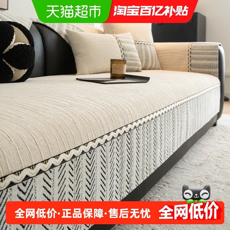 金柠檬居家布艺轻奢高级感沙发垫子四季通用2025新款客厅防滑盖布