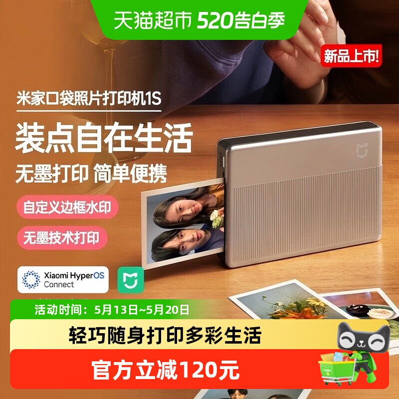 小米米家口袋照片打印机1S小型小米照片打印机彩色打印智能拍立得