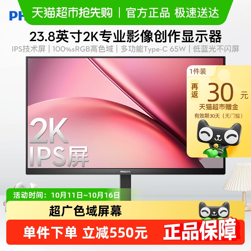 飞利浦24英寸2K75HzIPS屏屏幕升降旋转窄边电竞显示器24E1N5600E