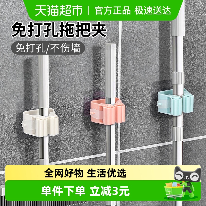 免打孔墙上扫把收纳拖把夹