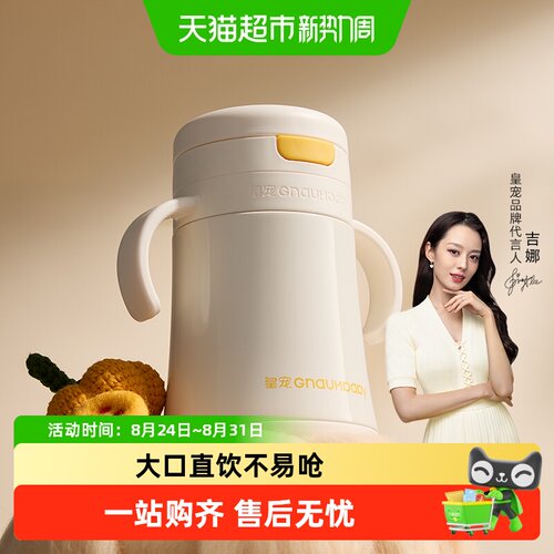 皇宠宝宝直饮不易呛保温奶瓶