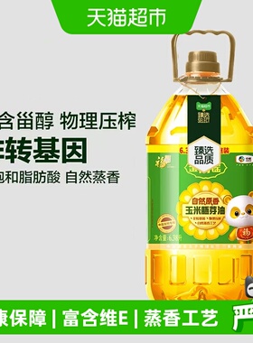 非转基因压榨玉米胚芽油6.38L 蒸香工艺 富含甾醇