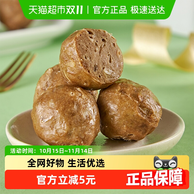 安井潮汕风味锁鲜装火锅丸子200g