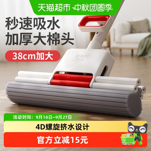 好媳妇免手洗胶棉拖把挤水省力