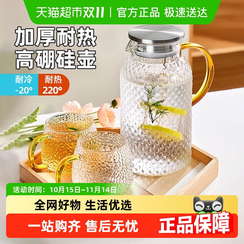 优勤玻璃耐高温家用大容量冷水壶