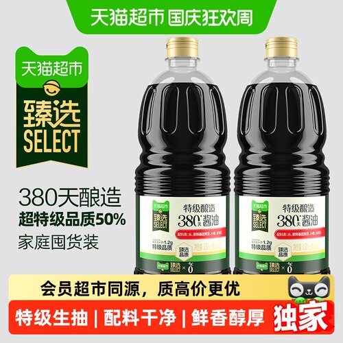 千禾380天酿造生抽1.5kg*2瓶
