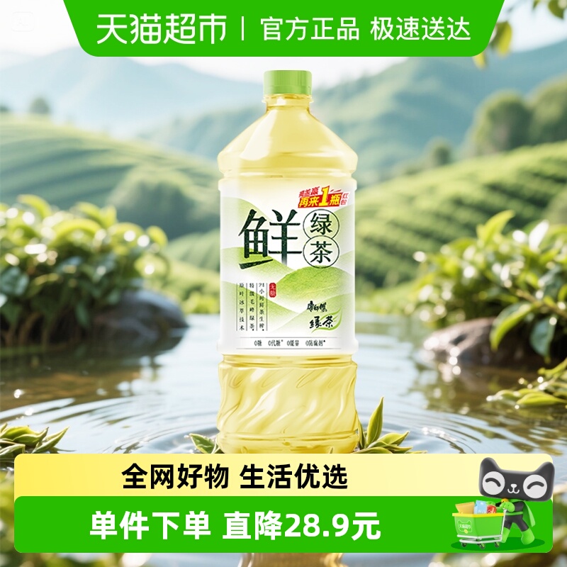 康师傅无糖鲜绿茶整箱