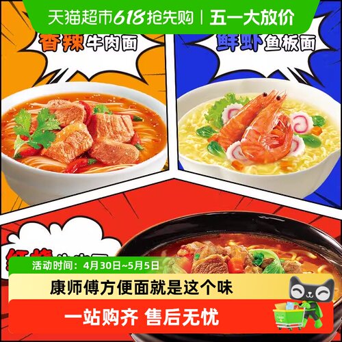 康师傅香辣牛肉面迷你桶随身携带