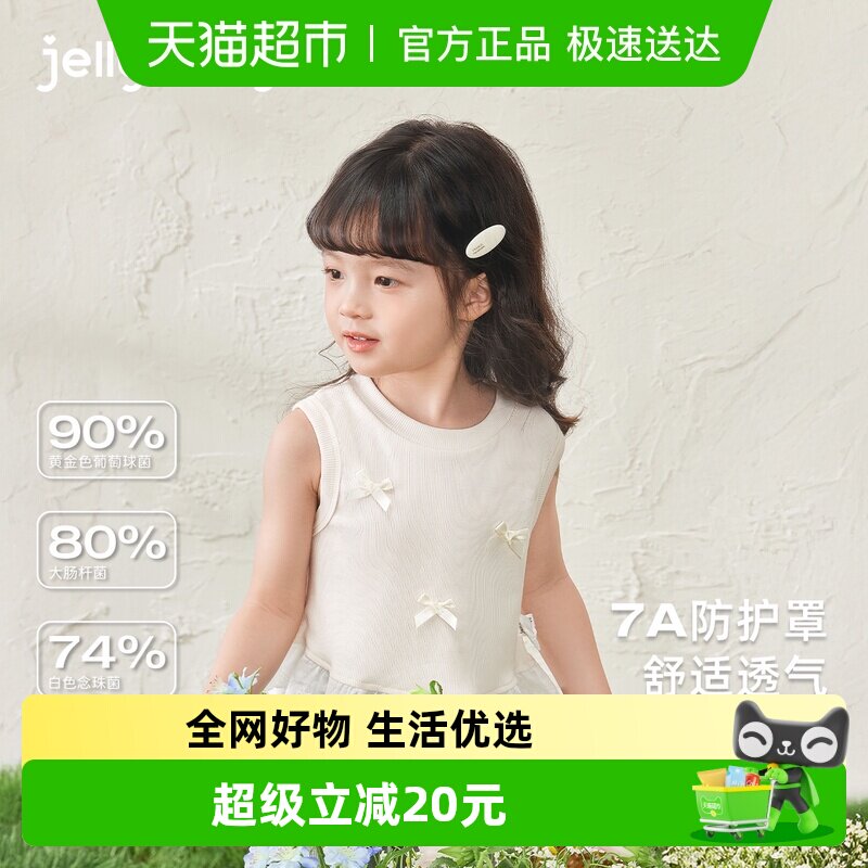 [7A抗菌]女童背心外穿夏季儿童可爱衣服小童甜美夏装宝宝无袖上衣