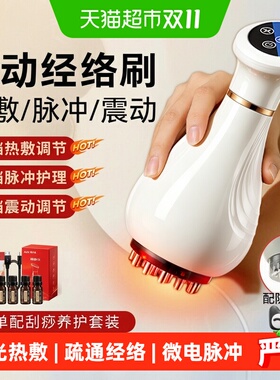奥克斯电动经络刷全身疏通