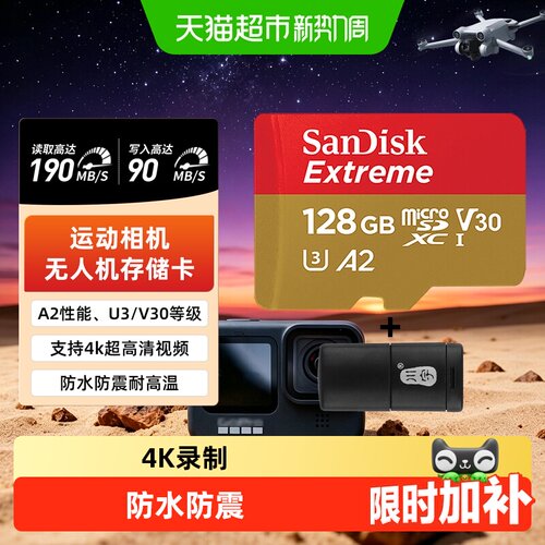 闪迪128GTF卡U3便携随身