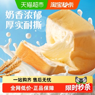 百草味纯牛奶手撕面包480g糕点休闲零食代餐早餐吐司蛋糕点心整箱