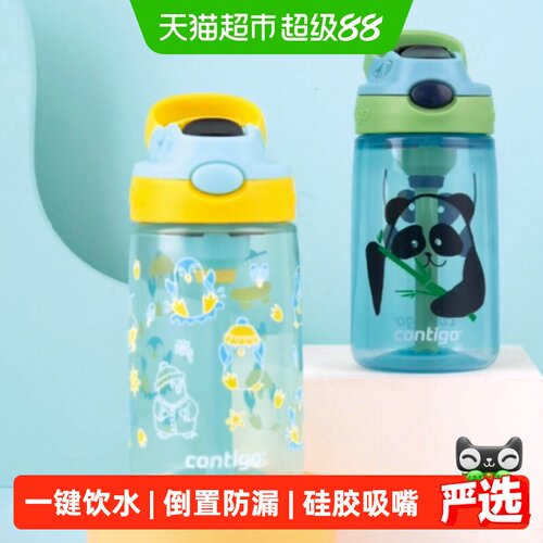 contigo宝宝吸管杯防呛水易清洁