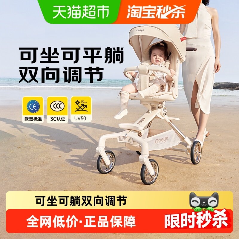 丸丫二代遛娃神器折叠儿童推车