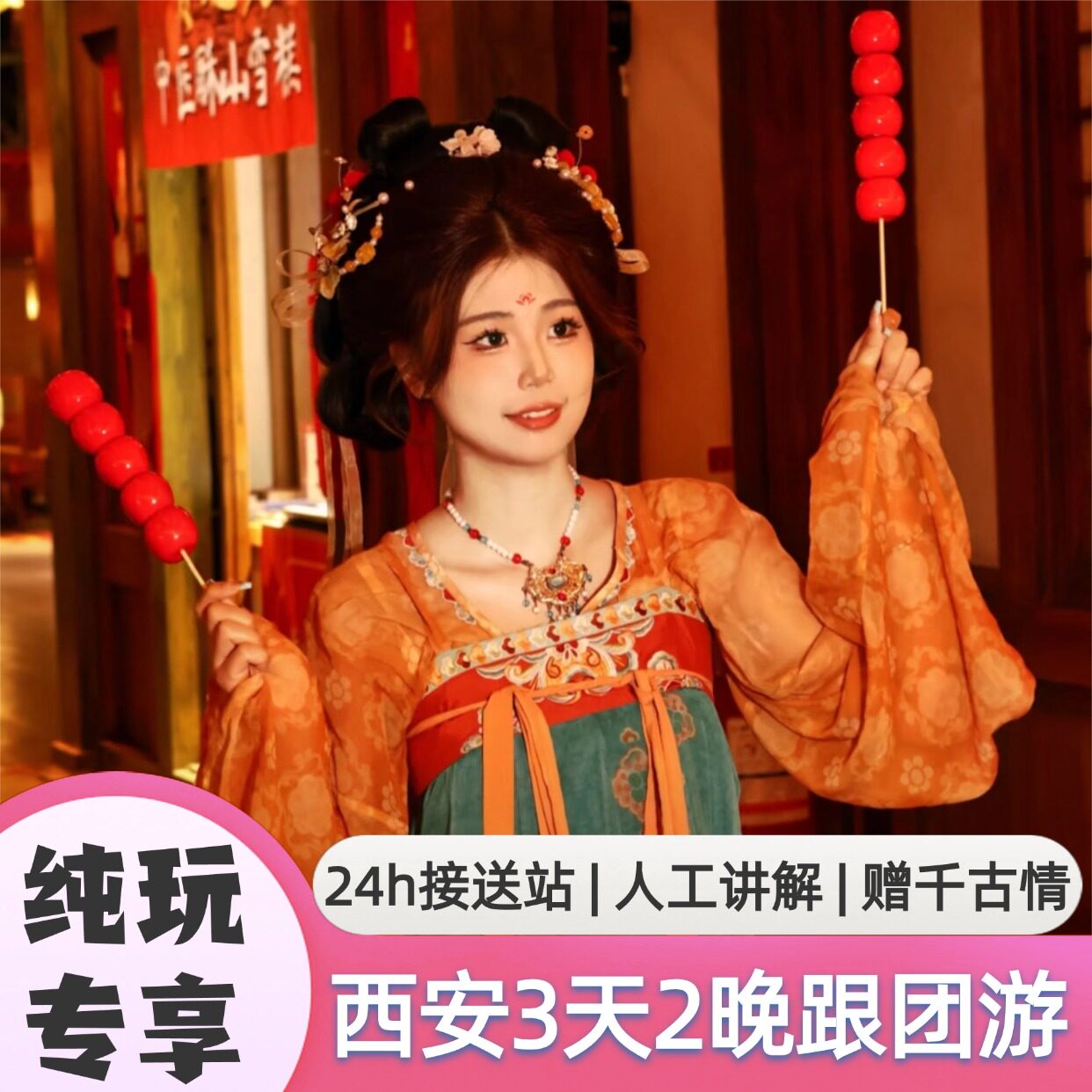 【西安3日  】兵马俑+华清宫+大慈恩寺+钟鼓楼+慈恩寺+大唐不夜城