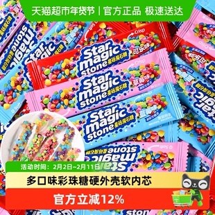 啵尼猪彩珠糖混合口味250g彩虹橡皮糖长条软糖酸甜水果味糖果零食