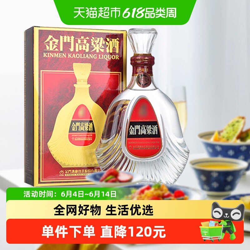 金门高粱酒58度单瓶600ML*1瓶（823）原装白酒酒水清香送礼