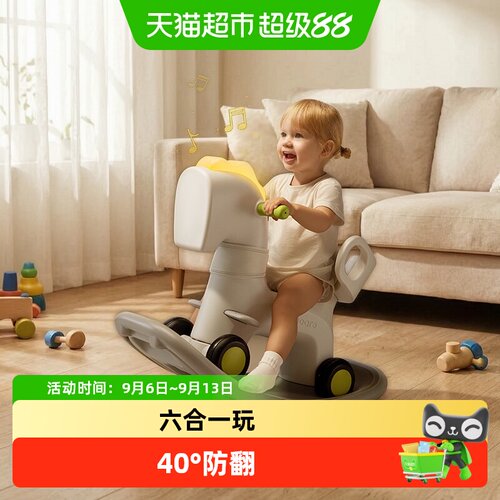 babycare六合一安全摇马安抚音乐