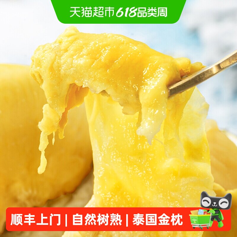 顺丰上门佳农榴莲肉冷冻金枕榴莲900g/袋树熟新鲜水果解冻即食