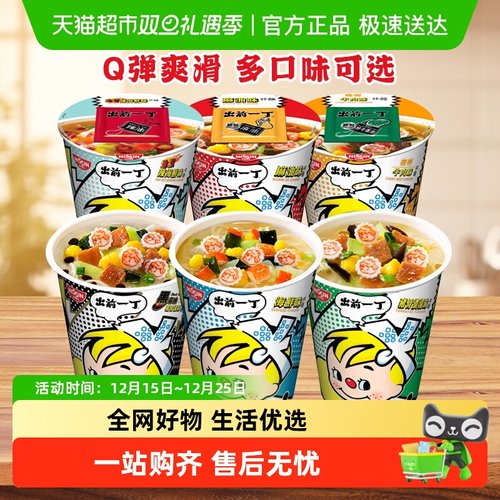 NISSIN日清出前一丁泡面方便面