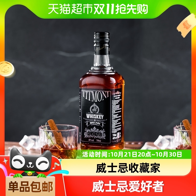 苏格兰进口迈克拉伦调和威士忌可乐桶烈酒正品洋酒特调单支700ml