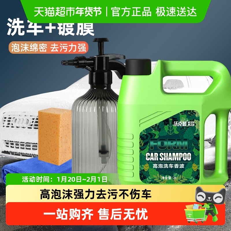 汽车洗车液蜡强力去污高泡沫白车清洁清洗剂汽车蜡水擦水洗蜡,汽车用品/电子/清洗/改装,其它车用清洗工具/用品,淘宝优惠券,粉丝福利购,淘宝优惠卷