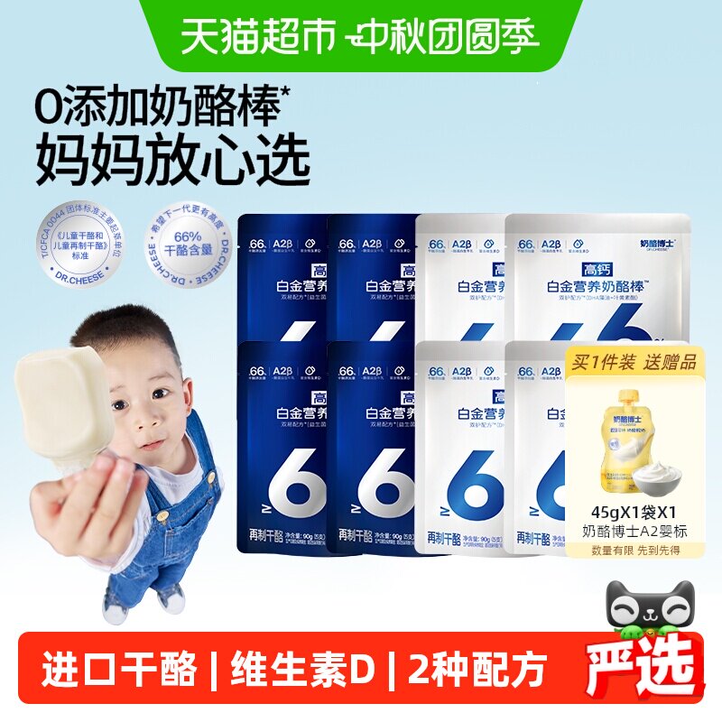 奶酪博士高钙宝宝奶酪棒浓浓酪味图片