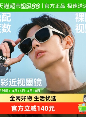 蕉下大方框原彩折叠近视墨镜