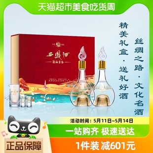 白酒送礼送长辈 西凤酒海窖龄万里宏图陕西凤香型500ml 2瓶礼盒装