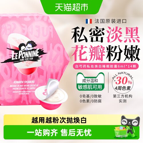 法国进口一次一颗私密粉嘟嘟