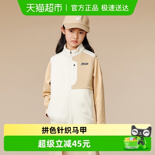 新款 ASICS 亚瑟士童装 25年秋季 百搭抗静电 摇粒绒拼色针织马甲时尚