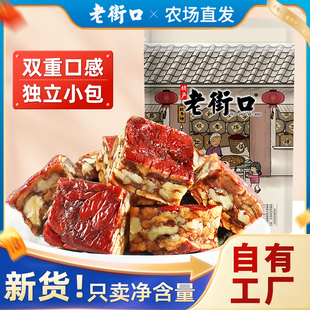老街口枣仁派255gx2无添加特产红枣夹核桃仁夹心枣糕小零食