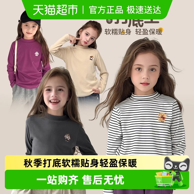 图图小象儿童长袖女童打底衫